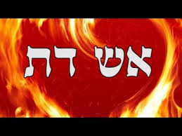 RELIGIONE דָת (Dat)