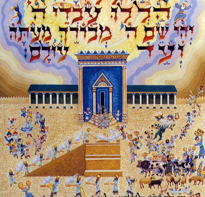 HALLEL הַלֵּל