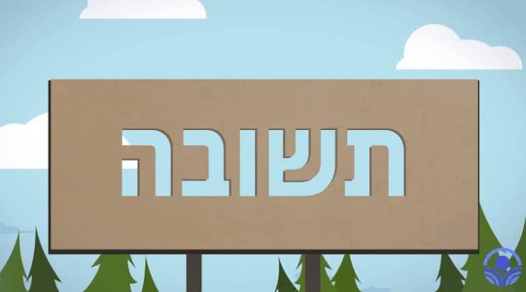 RITORNO תְּשׁוּבָה (Teshuvàh)